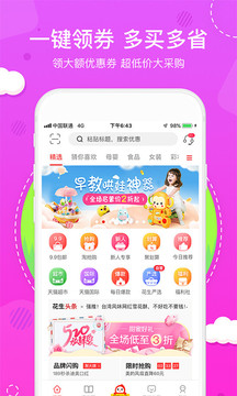 花生日记官方app 