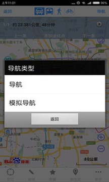 奥维互动地图破解版app