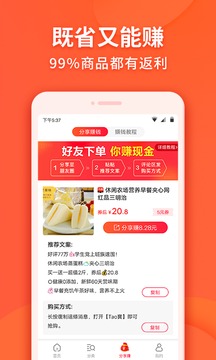 全民省钱购app