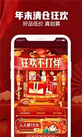 蘑菇街app手机最新版本下载